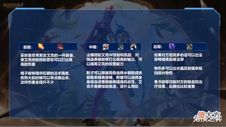 【游戏迷】LOL手游打野艾克怎么玩,三环即秒杀称霸峡谷!