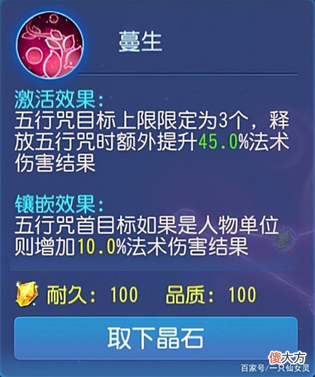 【游戏迷】梦幻西游手游：真正的双修门派！又能奶又能秒，魔普陀彻底崛起了