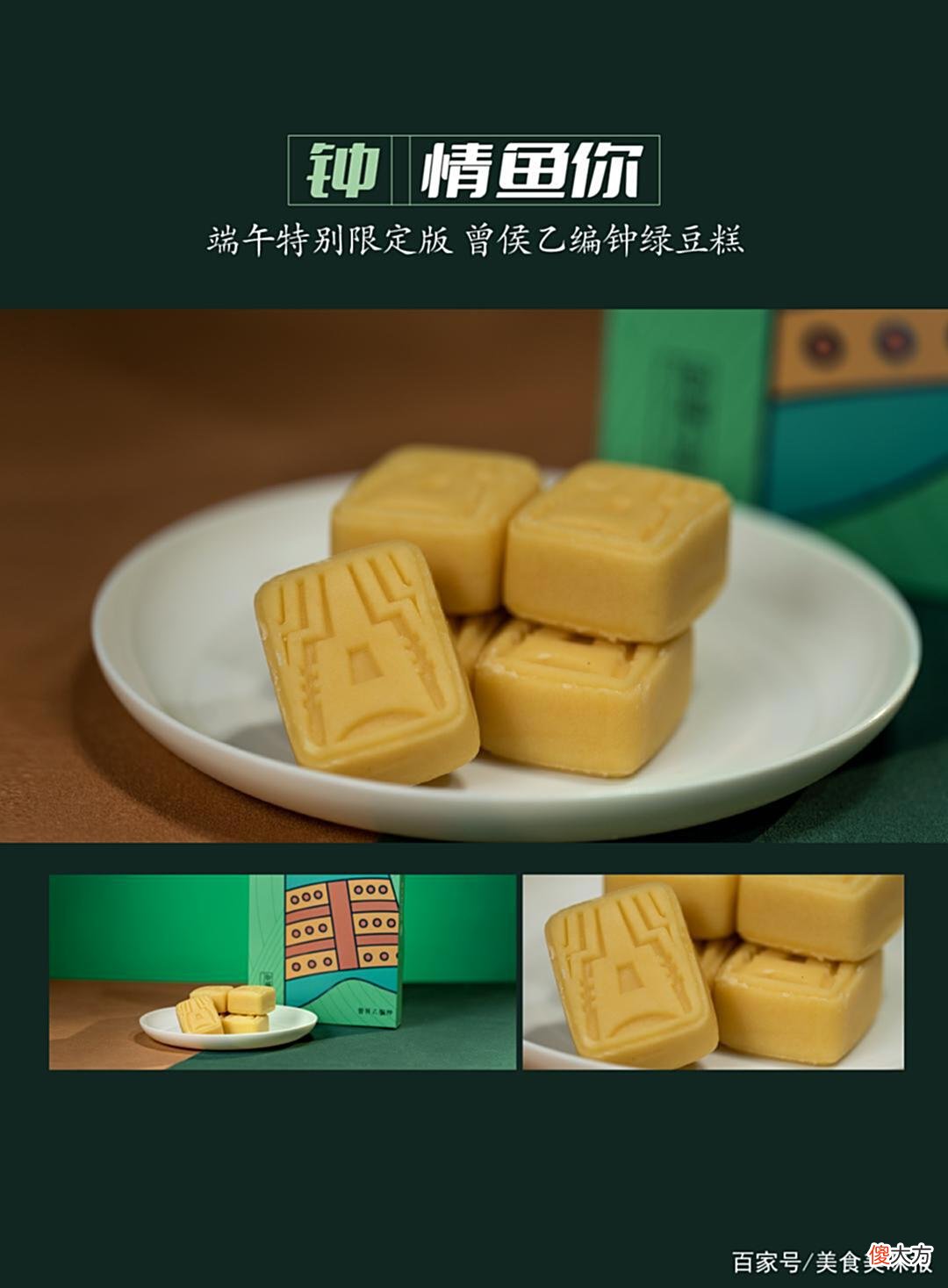【游戏迷】斗鱼太会玩！这可能是今夏最潮的端午粽子礼盒！