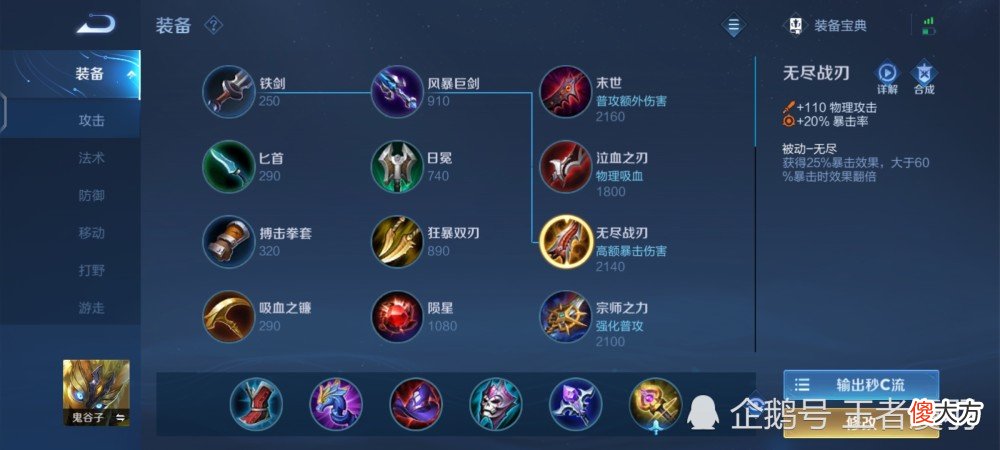 【游戏迷】王者荣耀：s27赛季即将结束，这两件装备大改