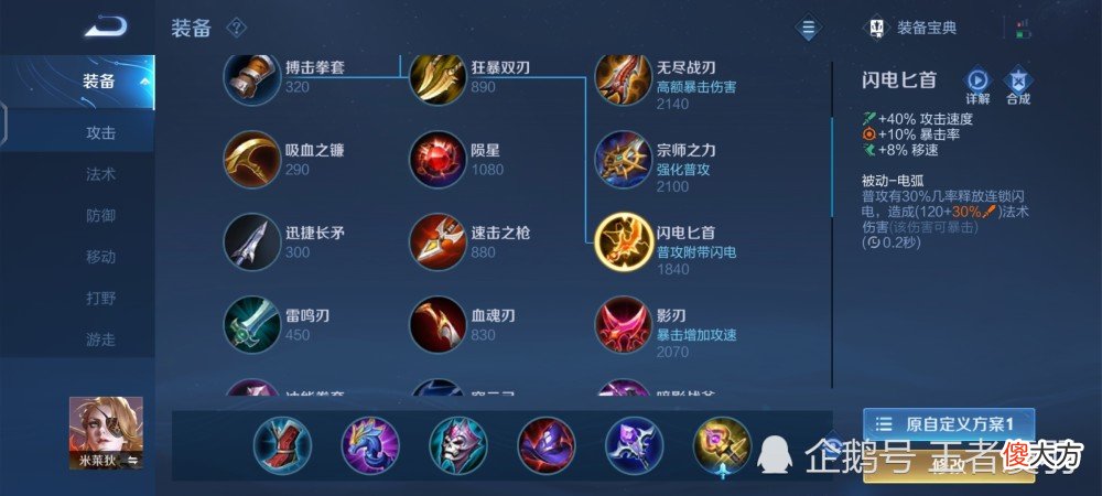 【游戏迷】王者荣耀：s27赛季即将结束，这两件装备大改