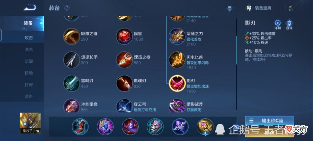 【游戏迷】王者荣耀：s27赛季即将结束，这两件装备大改