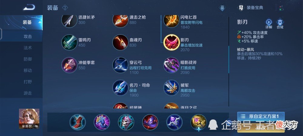 【游戏迷】王者荣耀：s27赛季即将结束，这两件装备大改