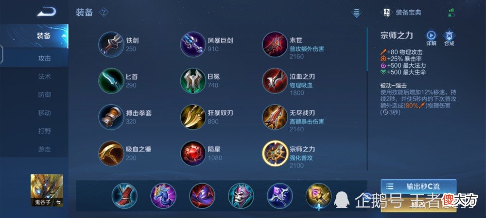 【游戏迷】王者荣耀：s27赛季即将结束，这两件装备大改