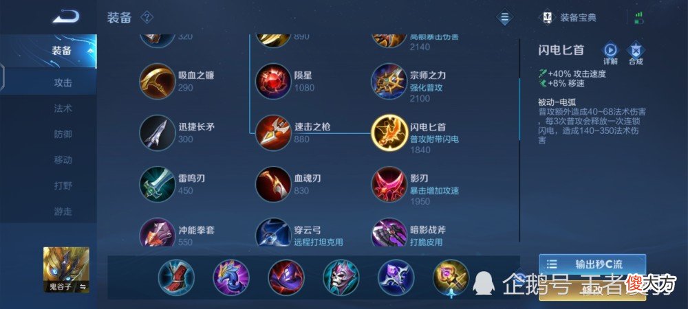 【游戏迷】王者荣耀：s27赛季即将结束，这两件装备大改
