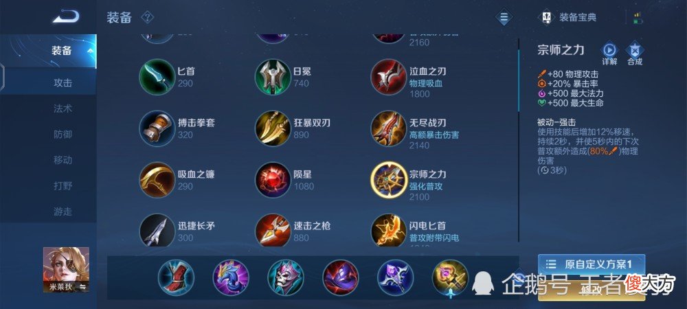 【游戏迷】王者荣耀：s27赛季即将结束，这两件装备大改