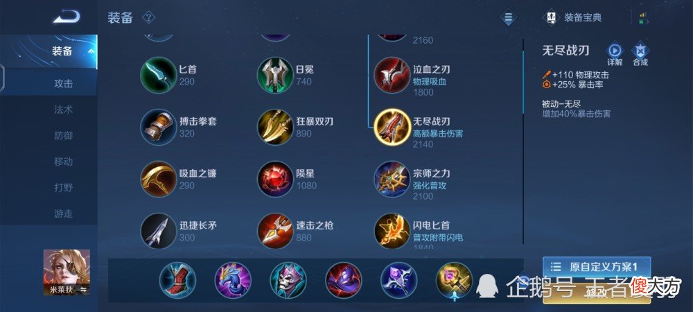 【游戏迷】王者荣耀：s27赛季即将结束，这两件装备大改