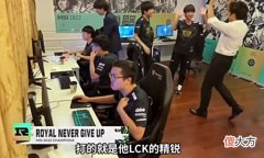 【游戏迷】解说米勒谈T1采访：电子竞技成王败寇！他们没意识到LCK在退步！