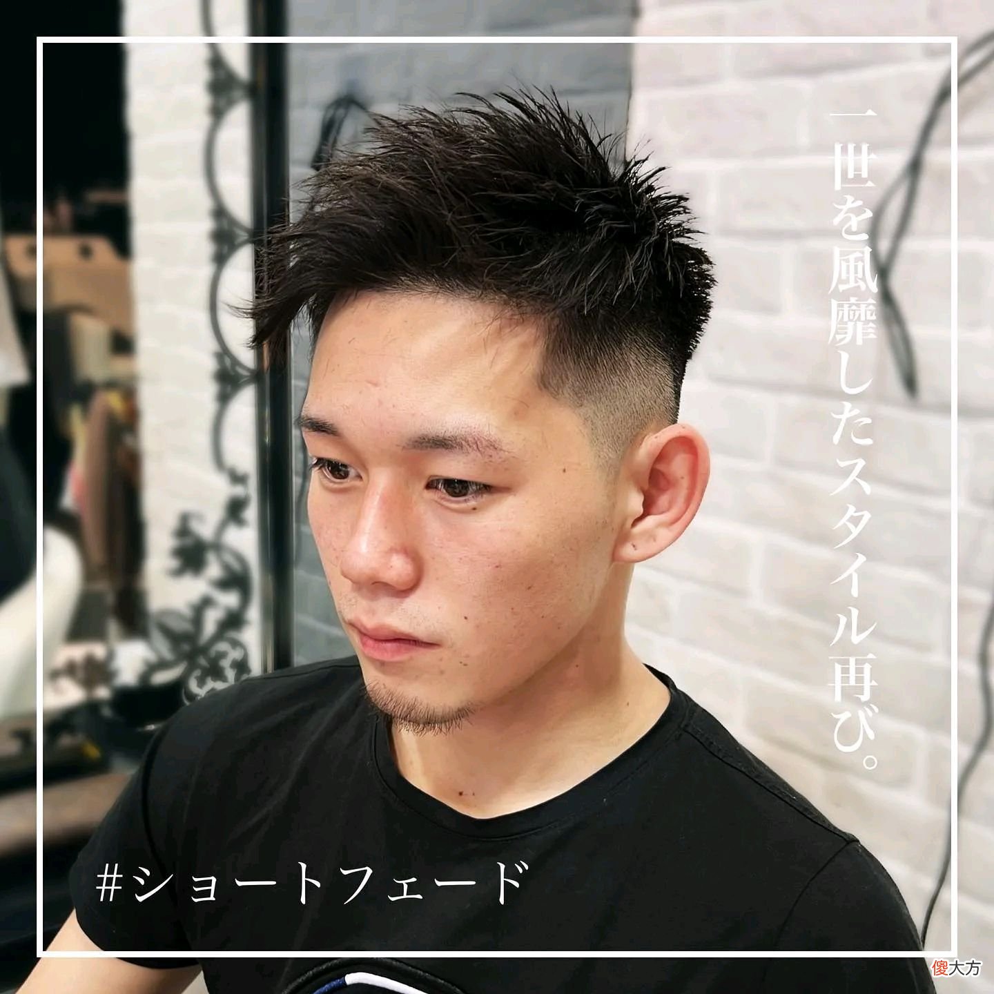 【时尚一点】夏日超火男士发型17款，清爽还帅气，越来越多男士这样剪