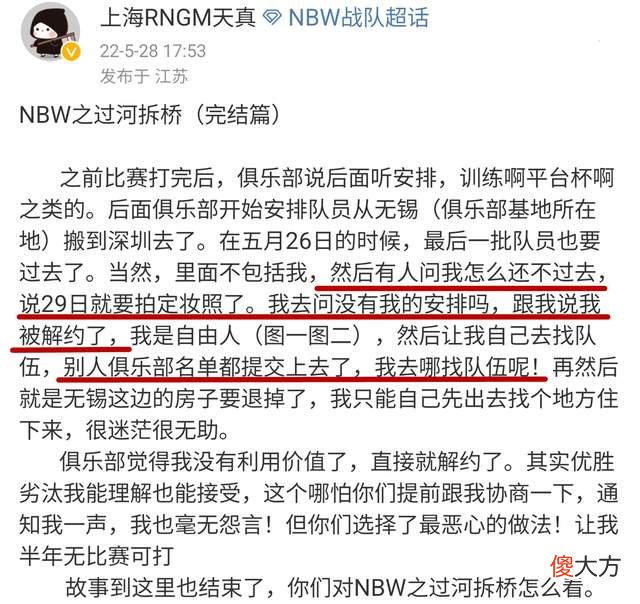 【游戏世界】RNGM天真爆圈内黑幕，直指战队俱乐部耍手段，职业生涯可能断送