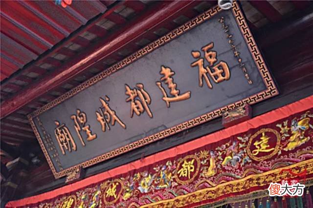 【历史故事】福建十府—延平府（大秘密）—七府同源