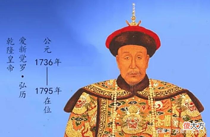 【历史故事】乾隆禅位后，带新帝祭拜九岁孩童，作为皇帝，嘉庆为何行跪拜大礼