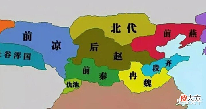 【历史故事】“十六国”为什么没有冉魏、段齐、翟魏、仇池、西燕、谯蜀、代?