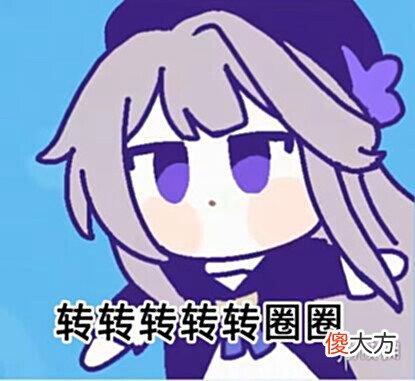 【游戏迷】《崩坏星穹铁道》转圈圈崩坏星穹铁道转圈圈表情包分享