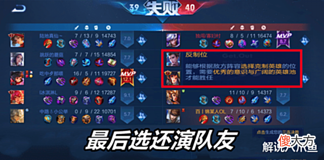 【游戏世界】王者荣耀:全能不补位,拿不到位置就摆烂,玩什么团队游戏?