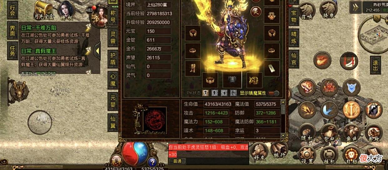 【游戏世界】传奇世界：超强组合，可以劈坏对手电脑？