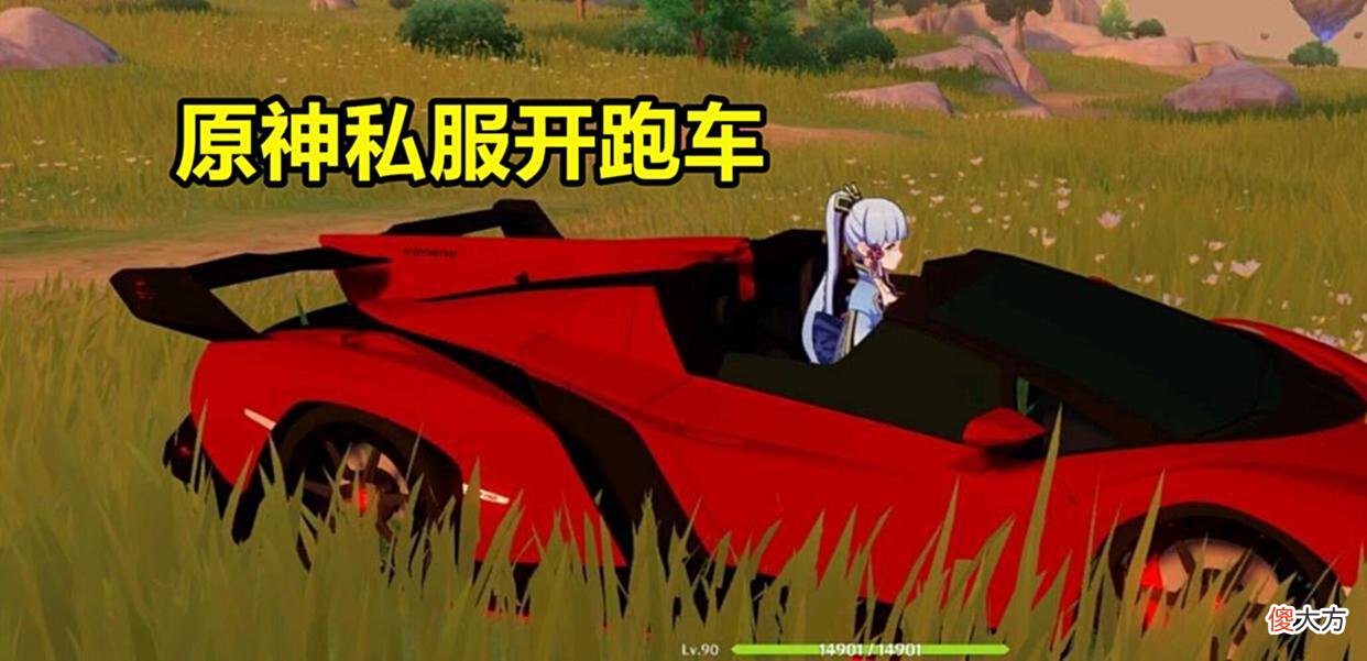 【游戏世界】原神：私服玩家在开飞机，正式服却还没有坐骑，米哈游咋想的？