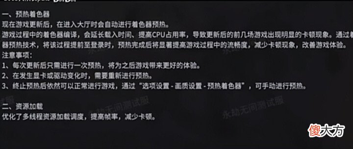 【游戏世界】大的来了!永劫无间上线优化“黑科技”,全图流畅老玩家疯狂回坑