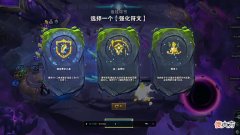 【游戏世界】云顶之弈：早知道早上分，盘点S7的强势海克斯，拿到即吃分