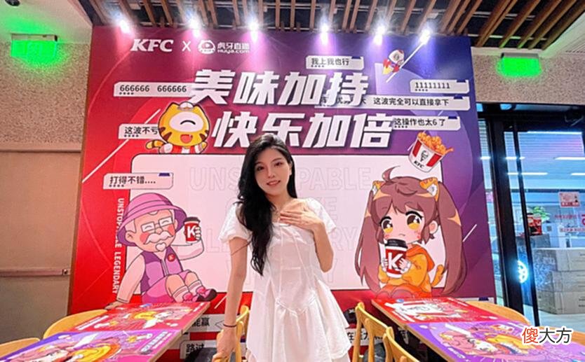 【游戏世界】电竞与美食的绝妙联动！虎牙X肯德基主题店全新上线
