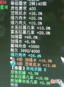 【游戏世界】大话西游2：耗费玩家3000体力才将手上的4阶仙器炼器毕业！