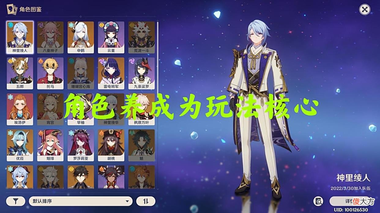【游戏迷】原神：入坑指南第二期！前期角色如何选择？资源不浪费是核心！