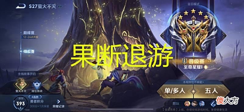 【游戏迷】王者荣耀：如果去掉elo匹配机制，会变成什么样？玩家：不敢想象