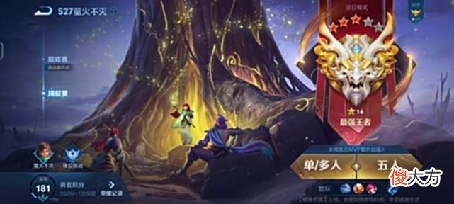 【游戏迷】王者荣耀：如果去掉elo匹配机制，会变成什么样？玩家：不敢想象