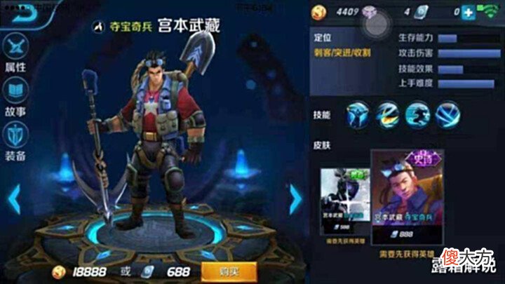 【游戏世界】宫本海报形象回调,地狱之眼特效重做,鬼手取消,夺宝奇兵超帅