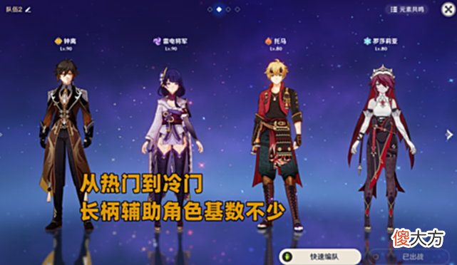 【游戏迷】原神：长柄武器角色堪称最内卷的存在？强度都不俗，抢武器最在行