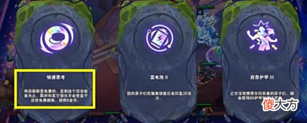 【游戏世界】云顶：S7最弱智海克斯，拿命升级，玩家一度怀疑设计师智商