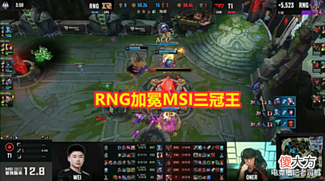 【游戏迷】LCK网友热议RNG夺冠:没在现场打比赛,胜之不武
