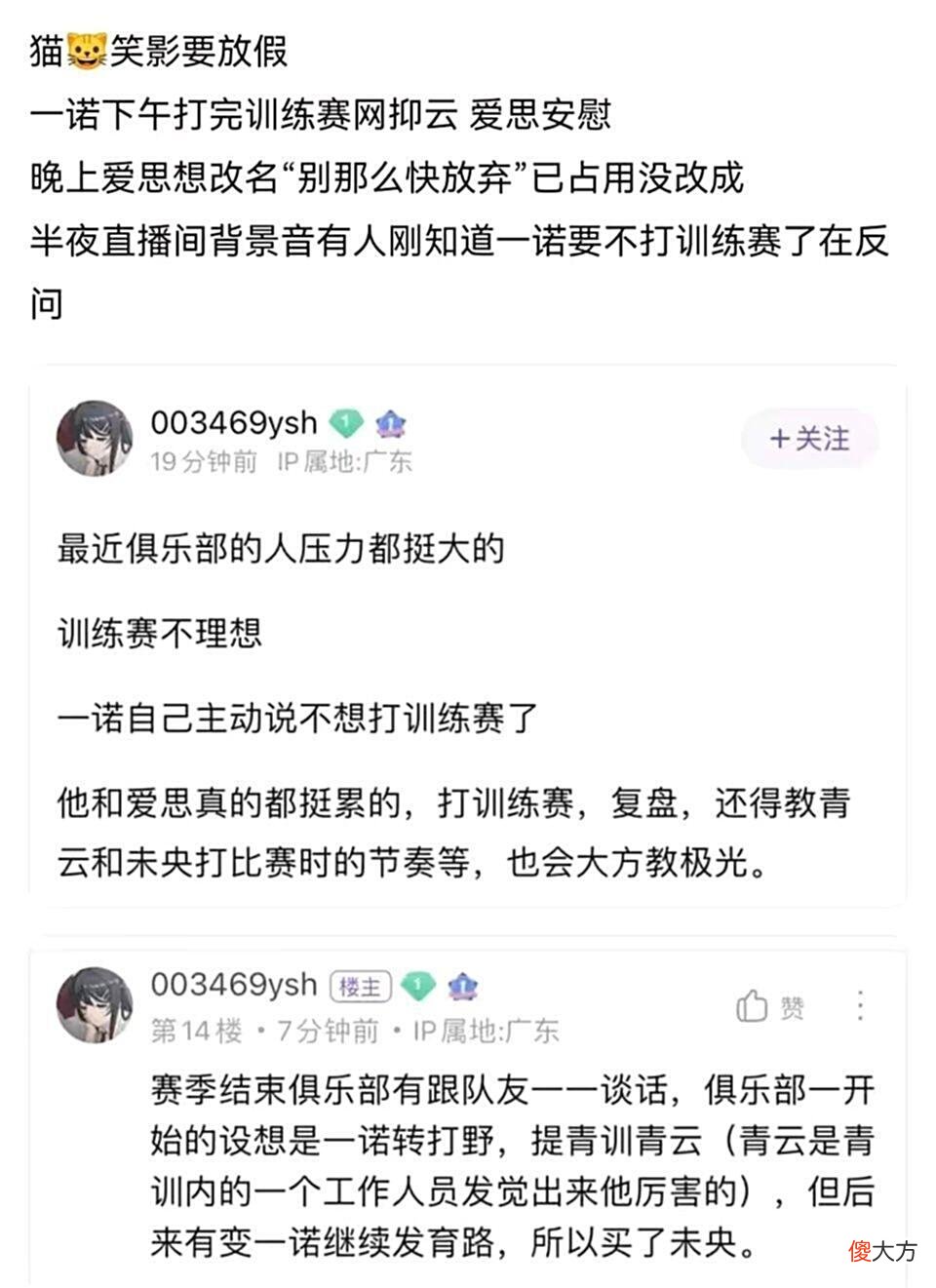 【游戏世界】AG与六点六双向奔赴，心里都想为对方做点事，顺带帮一诺稳住心态
