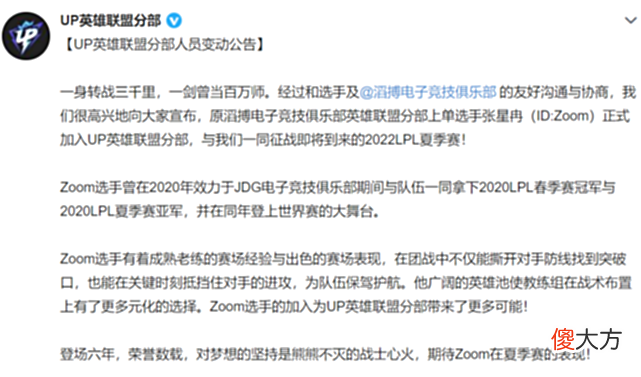【游戏迷】LPL转会期临近尾声！宁王通宵训练，TES首发辅助存疑