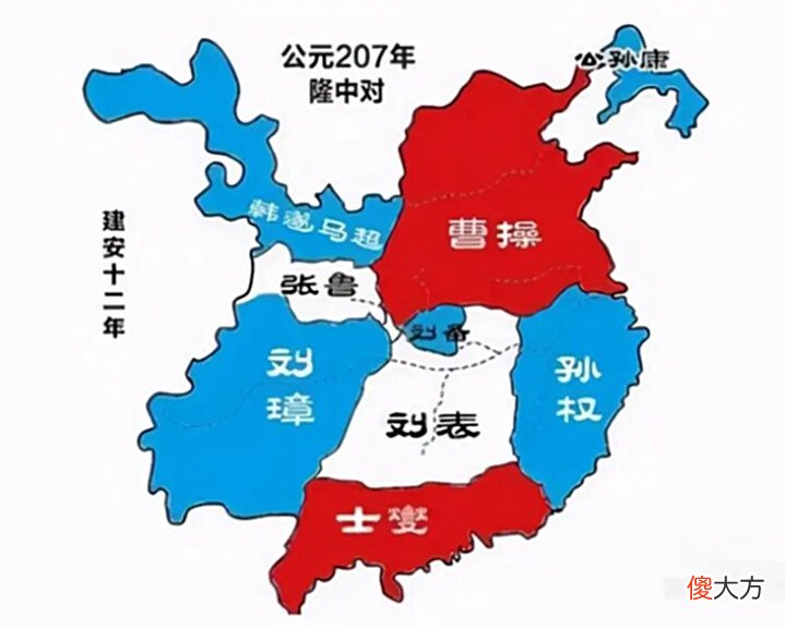 【爱历史】隆中对是一场“输了当代,胜了千秋”棋局