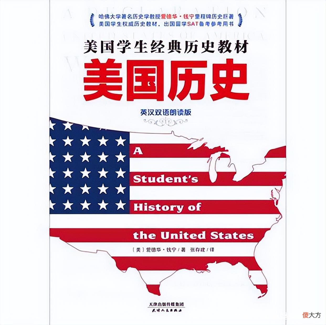 【历史故事】外国的“历史教科书”中，都是怎么写我国的？学生多了解没坏处