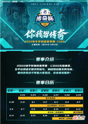 【游戏迷】WDNMD和厨师大队入场？CSGO全国联赛PNL快手传奇杯来袭
