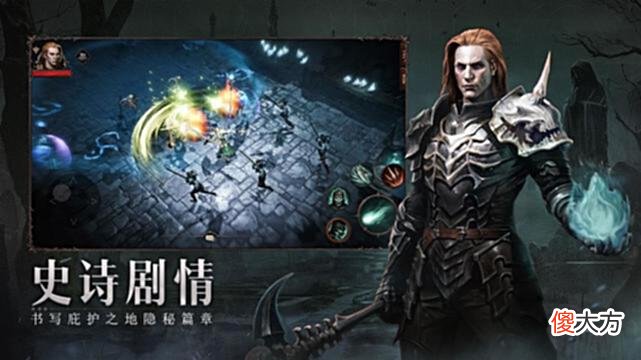 【游戏世界】暗黑破坏神手游不朽国际服下载方法