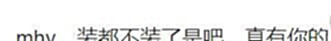 【游戏世界】原神玩家吐槽夜兰PV风格像夜上海:装都不装了,真有你的!我