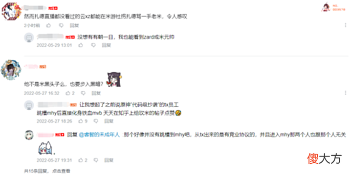 【游戏世界】Zard直播米哈游崩坏新作,自称已沉迷?粉丝调侃:米元帅了