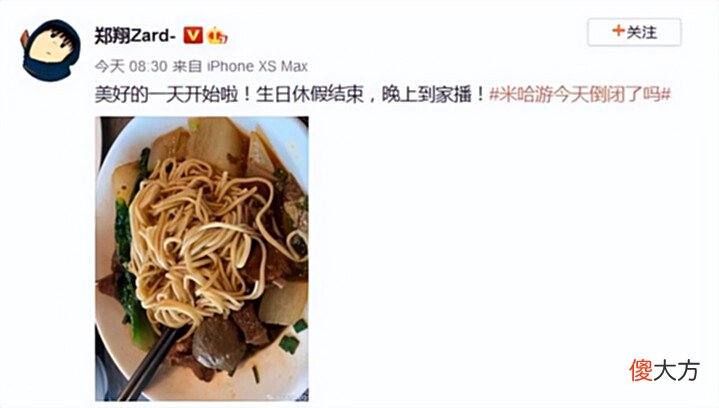 【游戏世界】Zard直播米哈游崩坏新作,自称已沉迷?粉丝调侃:米元帅了