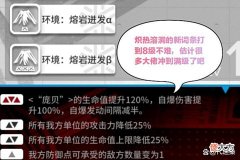 【游戏迷】明日方舟:工蚁这类不可阻挡的敌人容易漏，加血和加移速的提升很大