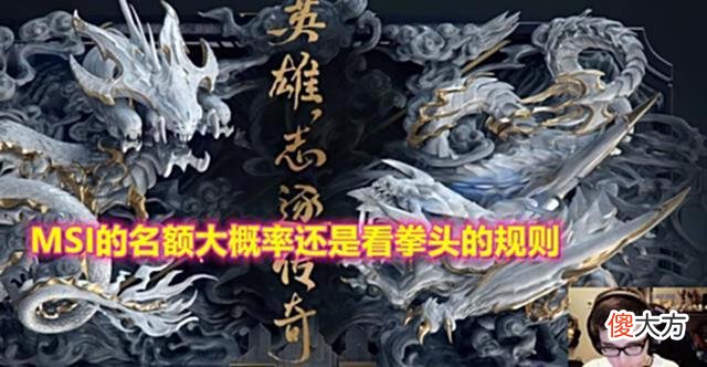 【游戏迷】LPL，S赛的4个名额都没有？解说员还记得吐槽：复制粘贴？