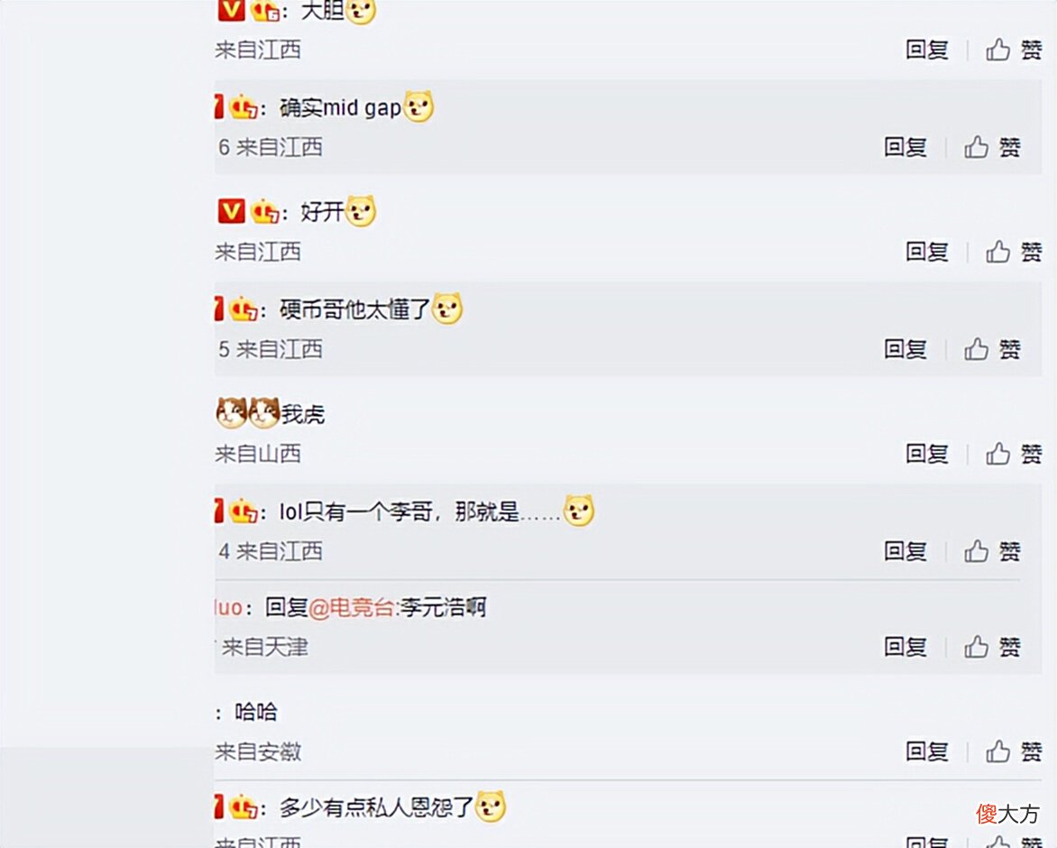 【游戏世界】Faker找借口就像小丑！Doinb开团T1中单太菜：打压LPL就拿个亚军？