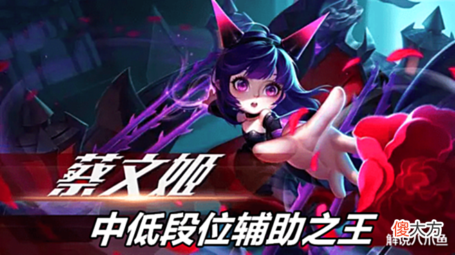 【游戏迷】王者荣耀没大神带,就别拿瑶跟明世隐,同样是软辅,但她更容易赢