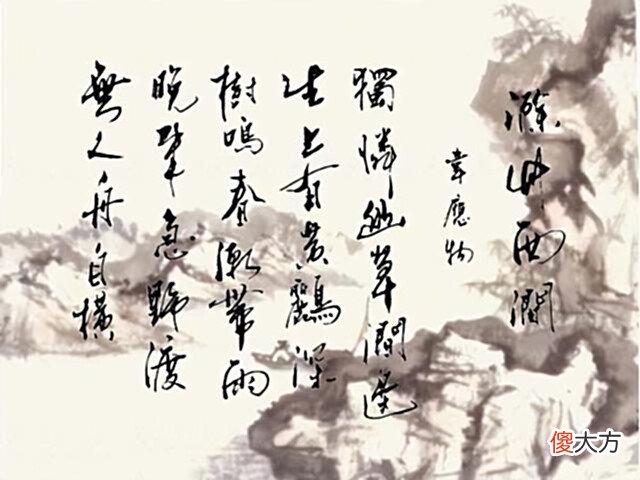 【历史故事】一个欺男霸女的流氓，他的诗凭啥能选入教材，还能风靡网络？