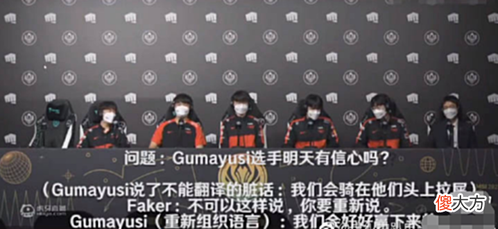 【游戏世界】小吕布喷垃圾话被Faker制止!T1采访:打RNG最多3-1
