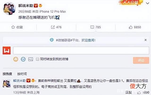 【游戏迷】Gala表现太好被调侃开挂，LCK网友误以为真，要求官方查一下他