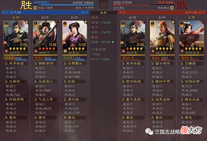 【游戏世界】三国志战略版董白15御黑科技,1.5W暴力输出,稳赢吴骑无惧满红