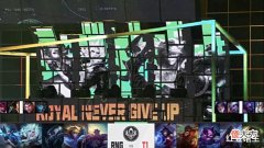 【游戏迷】RNG距离三冠王只差一局!MSI季中赛决赛RNG乱杀T1,Faker无奈苦笑